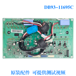 适用三星空调外机风扇驱动板DB93-11695C/D DB41-01062A变频模块