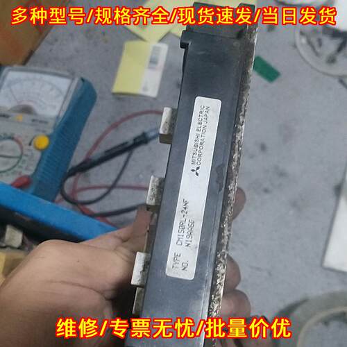 CM150RL-24NF 功率模块 功能包好 测好发货议价维修