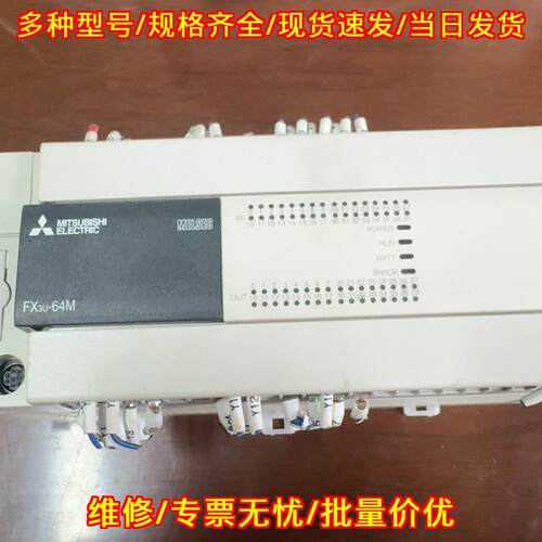 FX3U-64MT/ES-A 可编程控制器 工控模块 无磕碰腐蚀议价维修