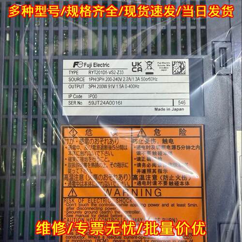 RYT201D5-VS2-Z33 富士伺服驱动器 工业自动化控制配件议价维修
