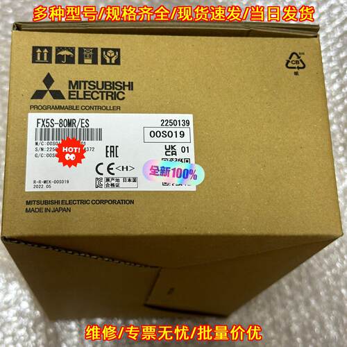 FX5S-80MR/ES 可编程控制器 工控自动化模块 热门款议价维修