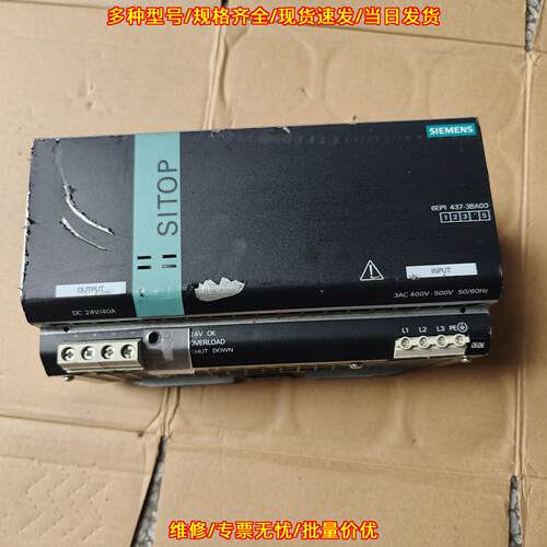 6EP1437-3BA00 工业电源 DC24V 40A 稳压电源议价维修