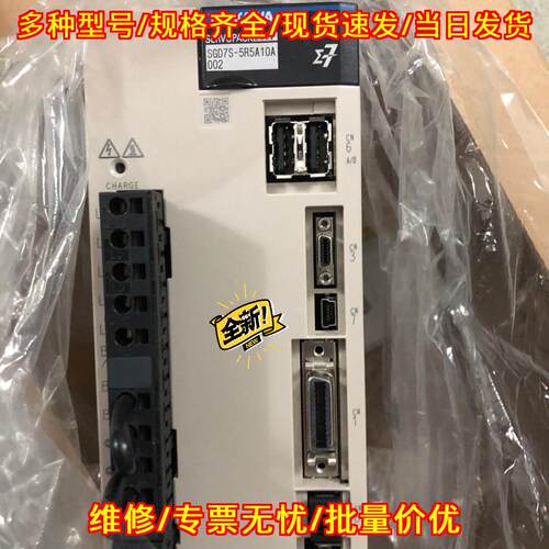 SGD7S-5R5A10A002 安川伺服驱动器 工控自动化驱动装置议价维修
