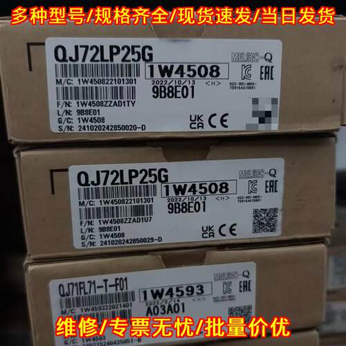 QJ72LP25G QJ71LP21GE QJ71LP25G QJ71FL71-T-F01 PLC模议价维修