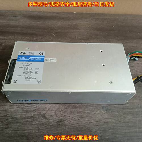 PT535 PT530-D POWER 工业电源 500W 包好议价维修