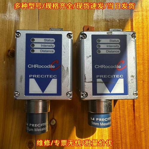 D63263 传感器 PRECITEC 普雷工业测控感应元件议价维修