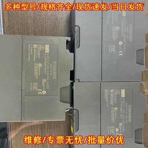 6ES7 315-2AH14-0AB0 CPU模块 SIMATIC S7-300 工控模块议价维修