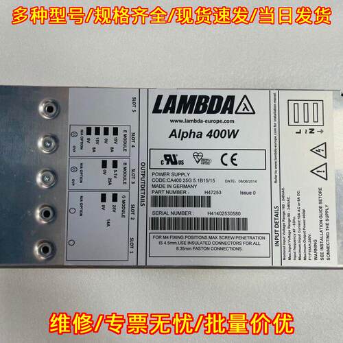 H47253 开关模块 Alpha 400W Lambda 工业电源议价维修