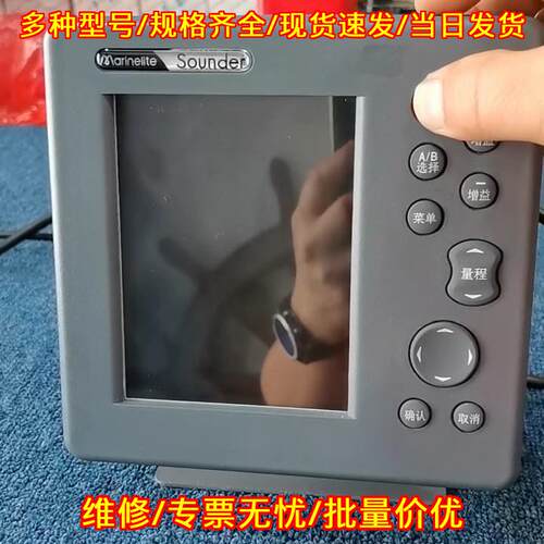 ES9000-P611S 赛洋回声测深仪 船舶水深探测设备议价维修