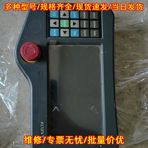 DOP-H07S42A 台达工控手持人机界面操作终端议价维修
