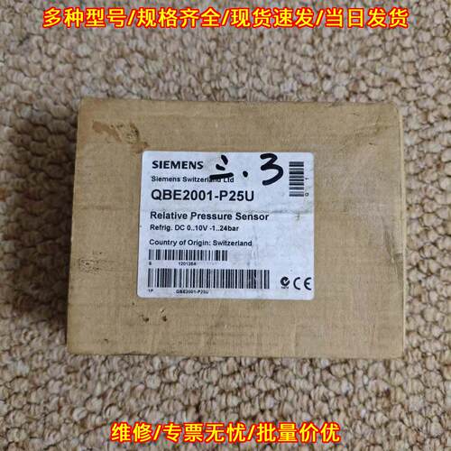 QBE2001-P25U 压力传感器 工业自动化工控配件议价维修