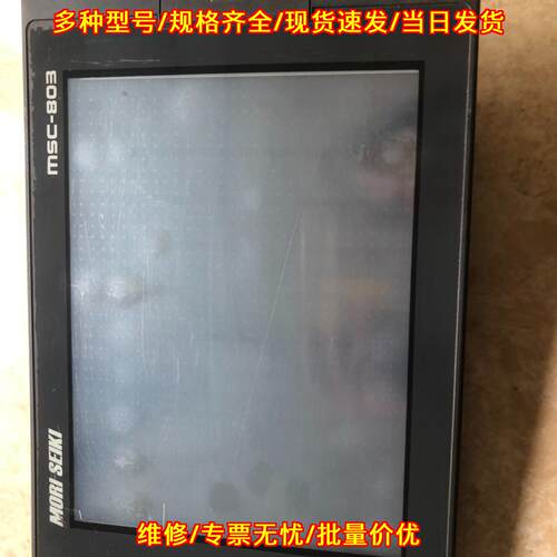 MSC-803 E77022A02 森精机数控车床系统工控触摸屏议价维修