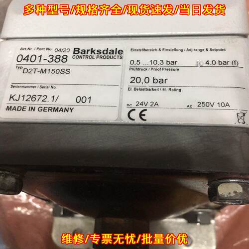 D2T-M150SS Barksdale 压力开关 工控自动化控制配件议价维修