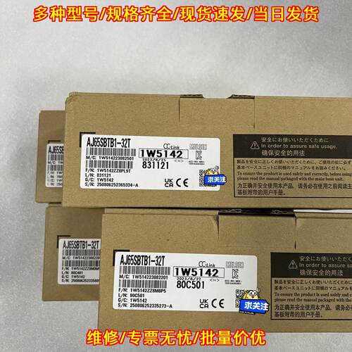 AJ65SBTB1-32T CC-Link通讯工控模块 带原包装 顺丰包邮议价维修