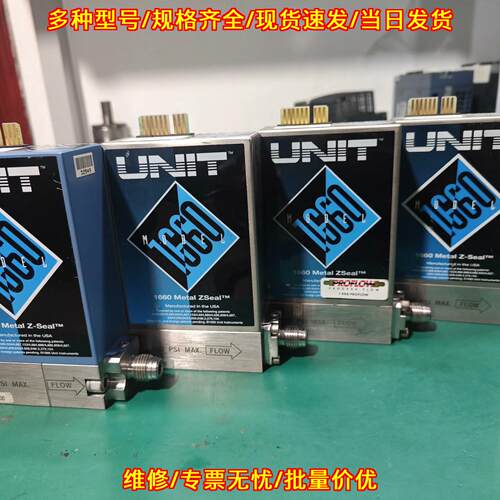 UFC-1660 UNIT气体流量计 500PSI 实验室多气体适用议价维修