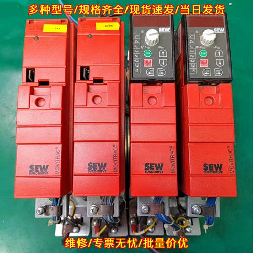 MC07B0003-5A3-4-00 SEW工业变频器 自动化调速控制装置议价维修