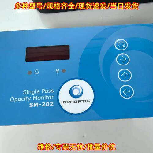SM-202 单通道透光监测器 蓝色外壳 DYNOPTIC议价维修