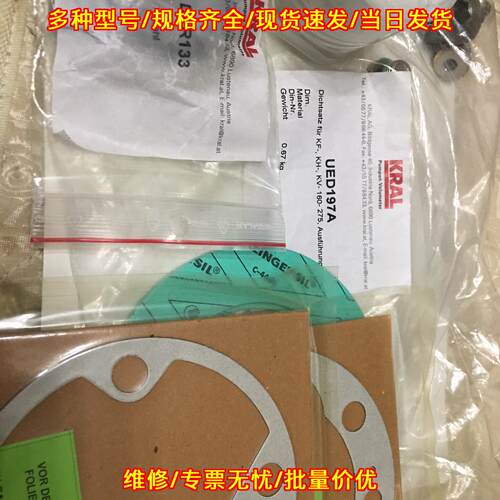 UED197A DLR133 KRAL泵用密封工业备件议价维修