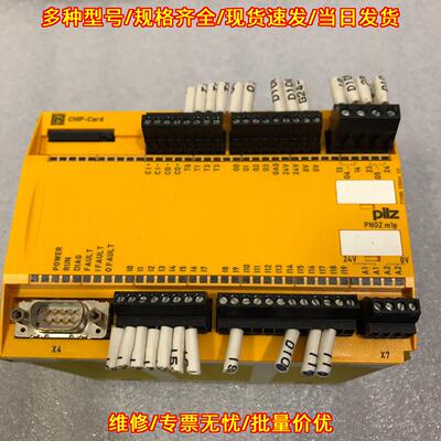 773100 PNOZ m1p 皮尔兹安全继电器 工控模块议价维修