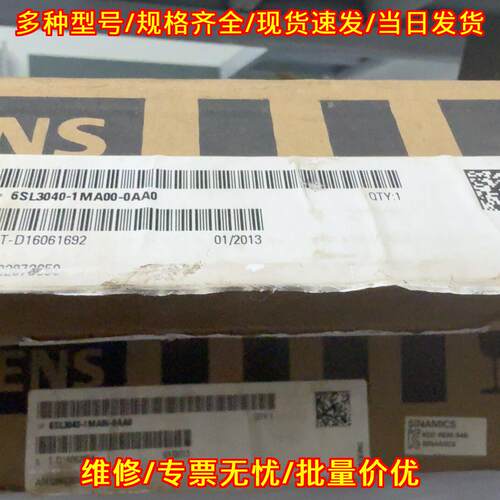 6SL3040-1MA00-0AA0 变频器模块 工控自动化配件议价维修