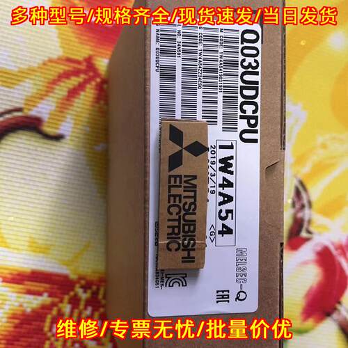 Q03UDCPU 工控PLC模块 带包装 实物拍摄议价维修