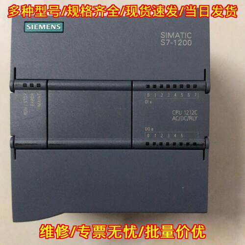 6ES7 212-1BE40-0XB0 1212C CPU模块 S7-1200 AC/DC/RLY议价维修