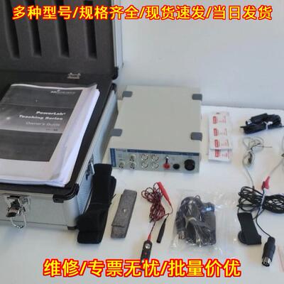 ML856 PowerLab 26T 数据采集单元 教学系列实验室器材议价维修