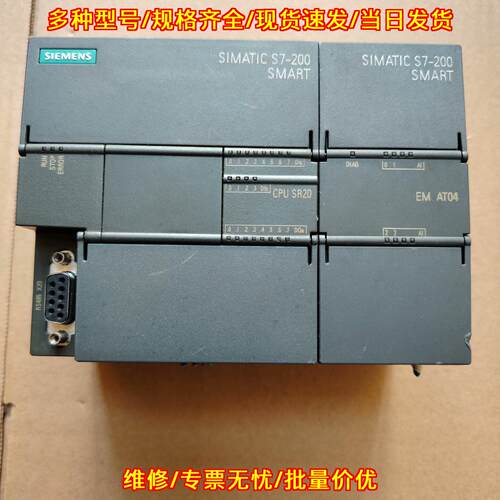 S7-200 SMART CPU SR20 EM AT04 工控自动化控制模块议价维修