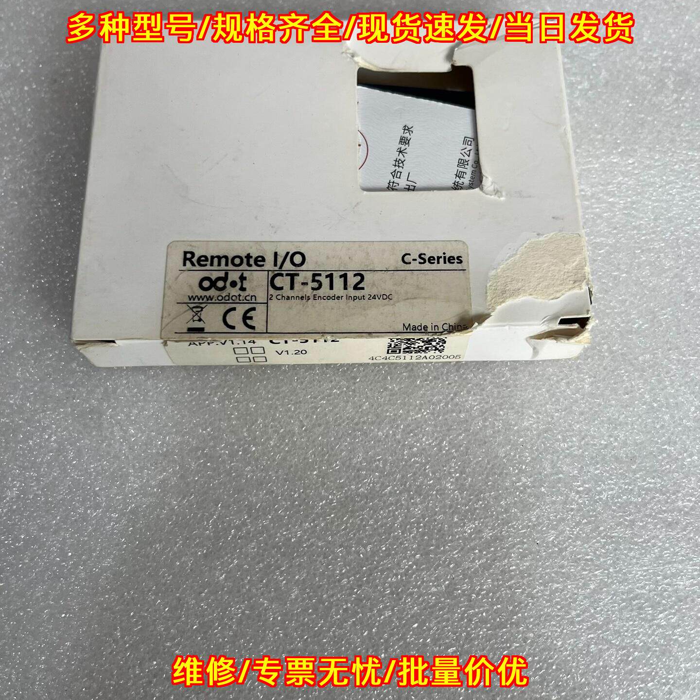 CT-5112 零点ODOT远程IO模块 编码器输入工控模块议价维修图片