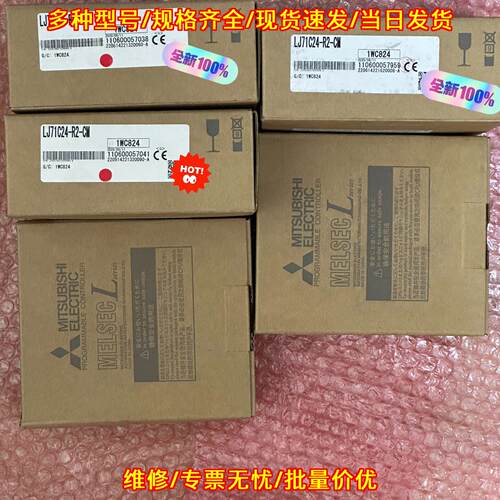 LJ71C24-R2-CM 工控可编程通讯控制器模块议价维修
