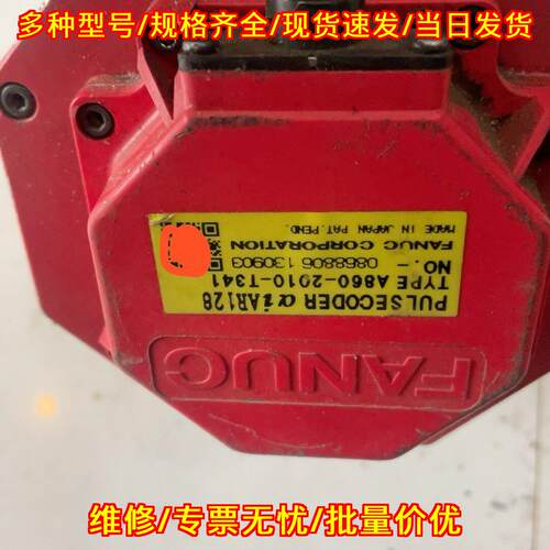 A860-2010-T341 发那科脉冲编码器 工控自动化配件议价维修