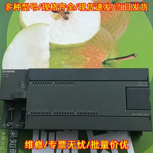 216-2AD22-0XB0 CPU226晶体管 PLC工控模块议价维修