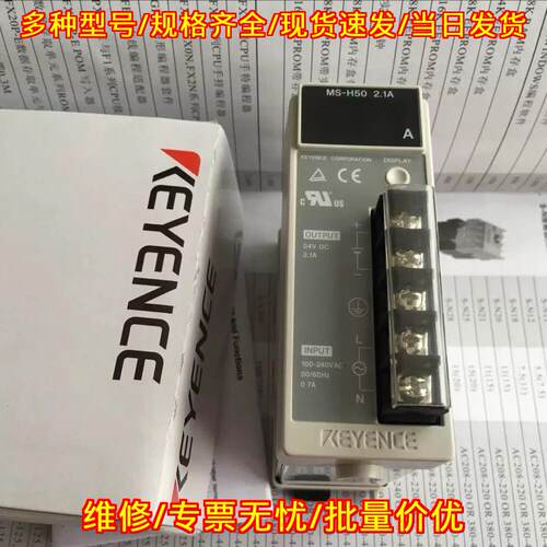 MS-H50 工控电源模块 24V直流输自动化控制器议价维修