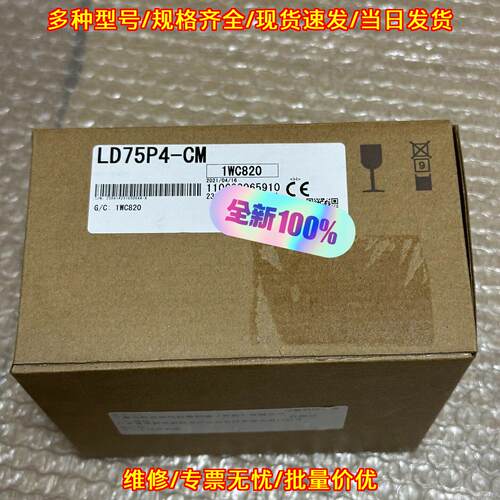 LD75P4-CM 工控自动化可编程控制器模块议价维修