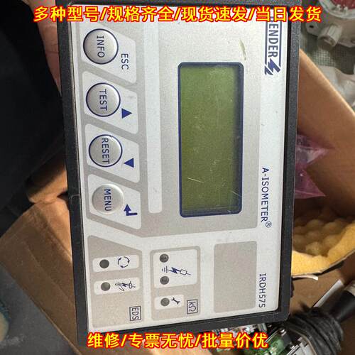 IRDH575 绝缘监测仪 BENDER本德尔工业检测装置议价维修