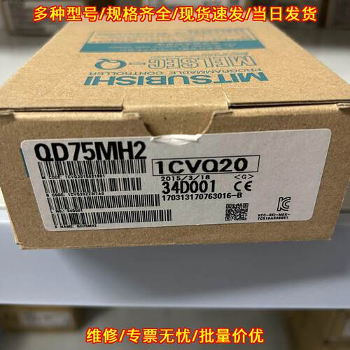 QD75MH2 可编程控制器模块 日本制造 顺丰包邮议价维修