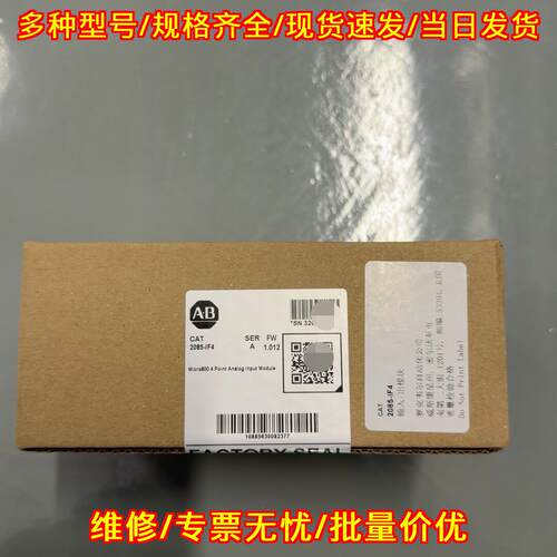 2085-IF4 AB罗克韦尔 Micro800 4点模拟输入模块议价维修