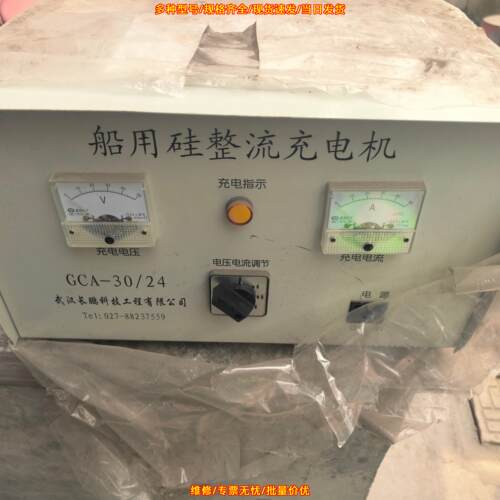 GCA-30/24 武汉长鹏船用硅整流充电机 带电压电流表议价维修
