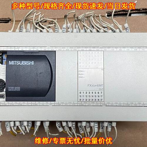 FX3GA-60MT-CM 可编程控制器 工控自动化PLC模块议价维修