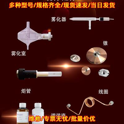 1320110 废液泵管 赛默飞ICPMS实验室耗材配件议价维修