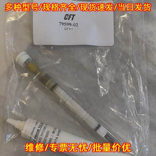79599-02 宾克斯维修包 工业设备维护配件 正品议价维修