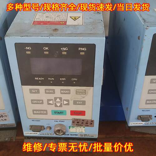 FL-600m-2 FUKUDA空气泄露检查仪 工业检测设备议价维修