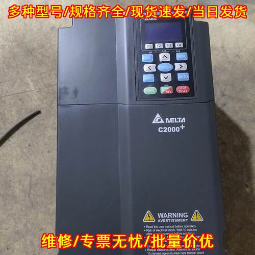 VFD110C43A-21 C2000+台达变频器 11千瓦工控调速设备议价维修