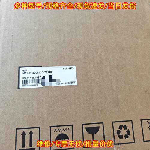MS1H3-29C15CD-T334R 汇川工控自动化伺服电机议价维修