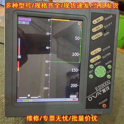 ES9000-P811S 赛洋船舶测深仪 航海探测仪器议价维修