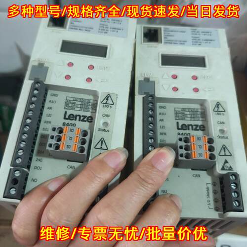 EDK84VBCE420 Lenze变频器 0.37kw 三相议价维修