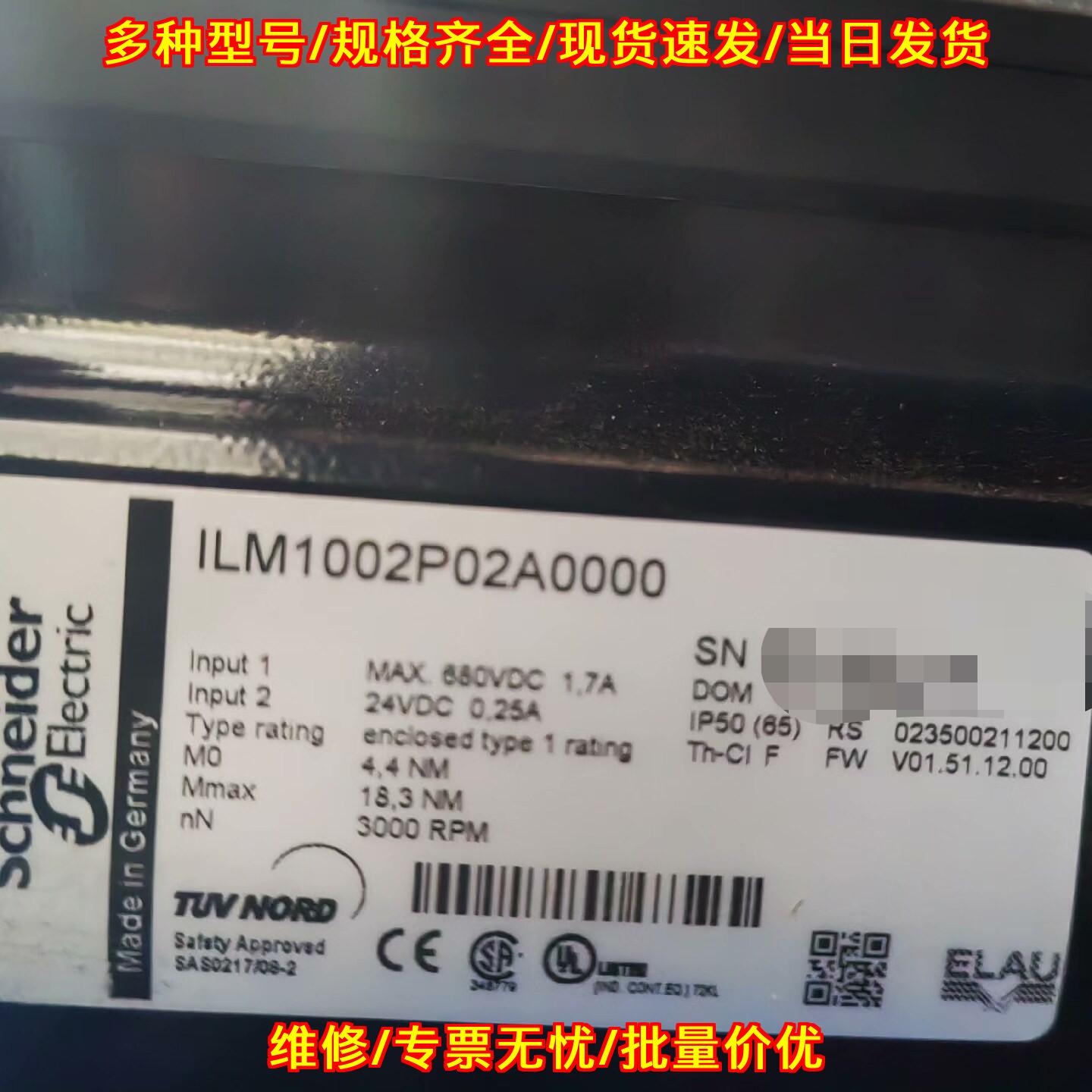 ILM1002P02A0000 伺服电机 工业自动化工控配件议价维修图片