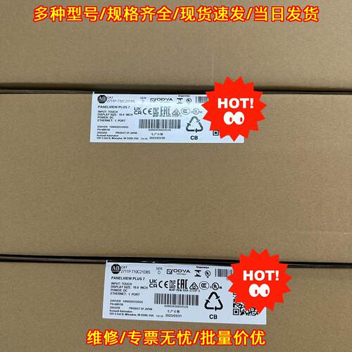 2711P-T10C21D8S 工控触摸屏 工业自动化操作终端议价维修