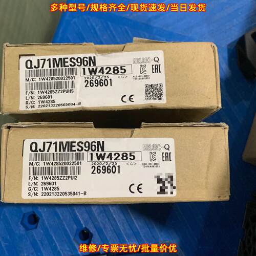 QJ71MES96N PLC模块 工控自动化通讯模块议价维修