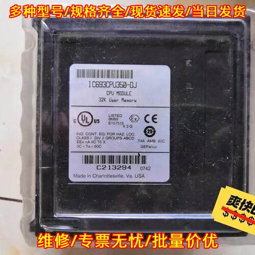 IC693CPU350-DJ CPU模块 GE工控自动化模块议价维修